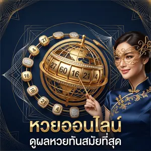 #ลาวสามัคคีวีไอพี