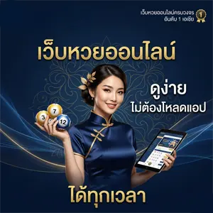 ลาวสามัคคี วีไอพี