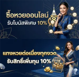 ลาว สามัคคี วีไอพี