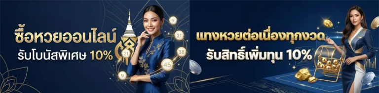 ลาว สามัคคี วีไอพี