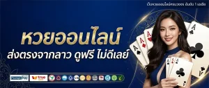 ลาว สามัคคี วี ไอ พี