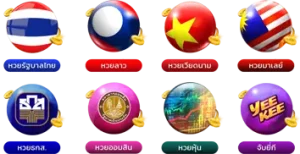 สด ลาว สามัคคี วัน นี้
