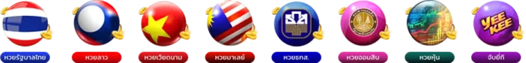 สด ลาว สามัคคี วัน นี้